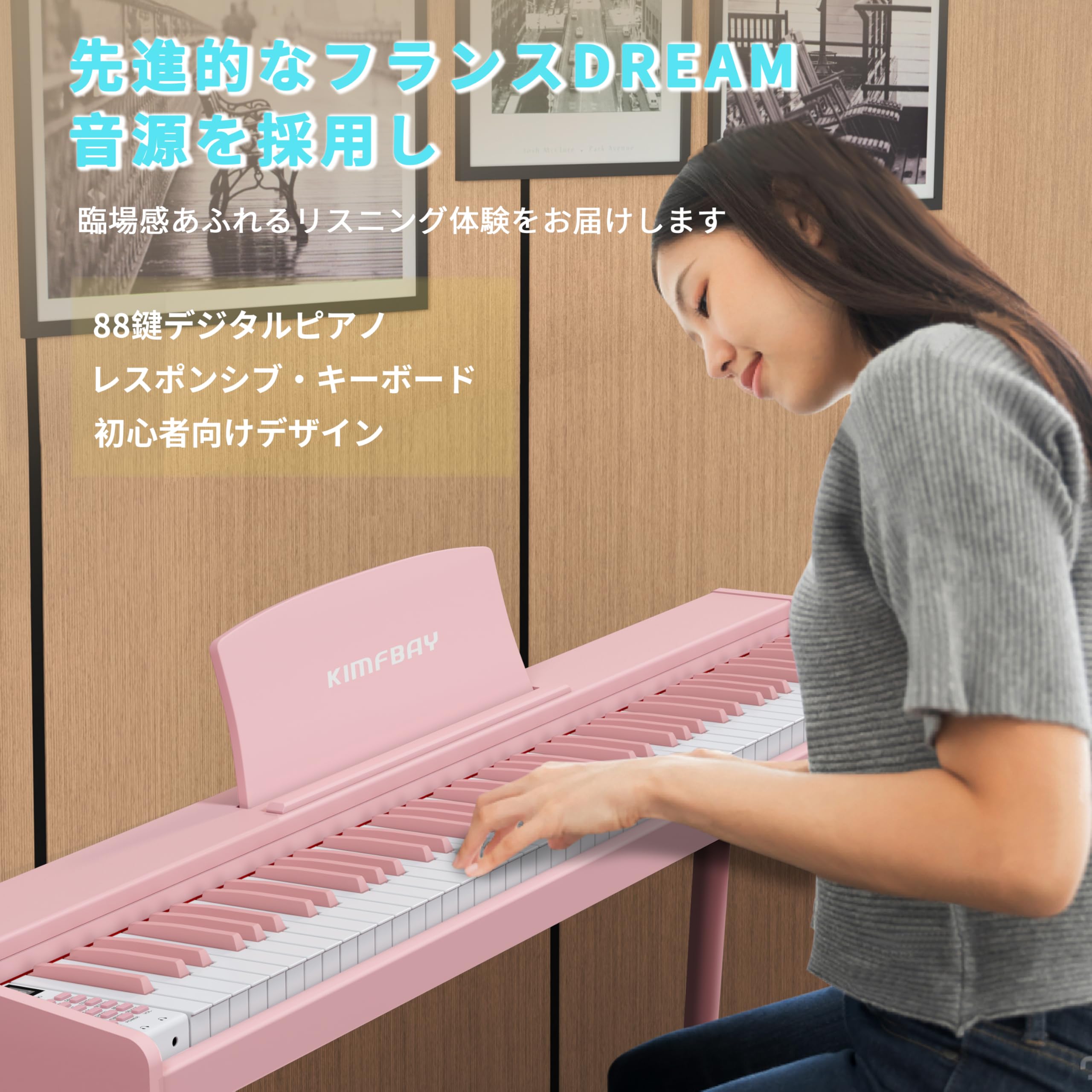 Amazon | KIMFBAY 電子ピアノ 88鍵盤 木製本体 キーボード 電子ピアノ